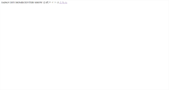 Desktop Screenshot of diy-show.jp
